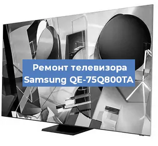 Замена ламп подсветки на телевизоре Samsung QE-75Q800TA в Екатеринбурге